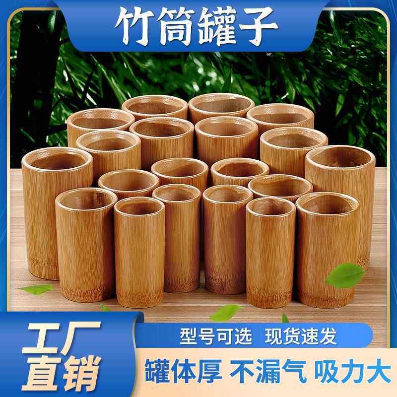 竹罐碳化竹筒拔火罐家用拔罐水煮竹子足底一整套分销