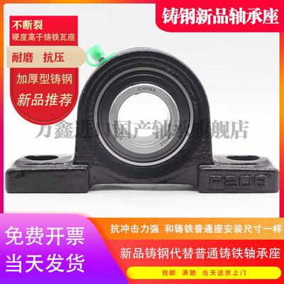 铸钢立式外球面轴承座UCP201 202 203 204 205 206 207 208 209