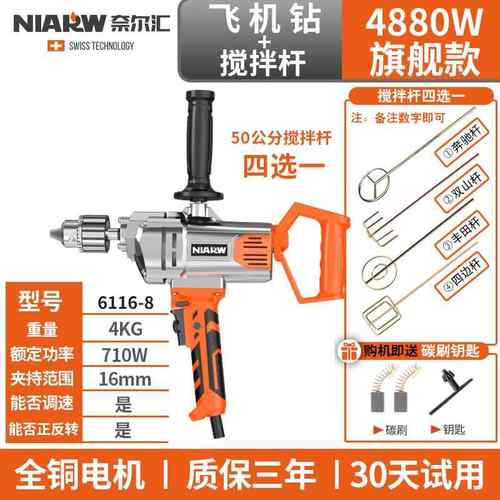 正品飞机钻大功率批粉水泥搅灰机多电能功打灰机钻电动土神器搅拌