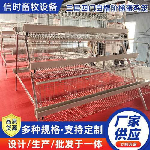 A型阶梯蛋鸡笼绿槽冷镀锌源头厂家三层四层镀锌鸡笼家用养殖鸡舍