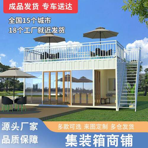 景区商业街移动集装箱商铺创意集装箱房移动售货亭集装箱餐车