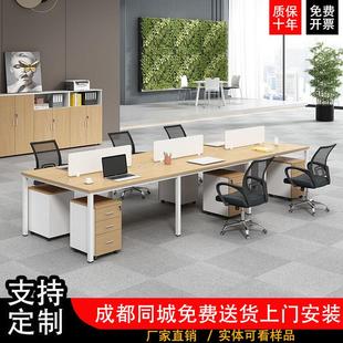 成都四人位办公桌职员办公桌简约现代4人位屏风工作位卡位员工桌