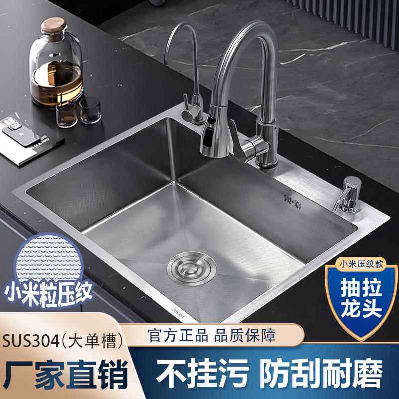厨房水槽加厚加宽不锈钢304大单槽压纹洗菜盆家用台中下洗碗池
