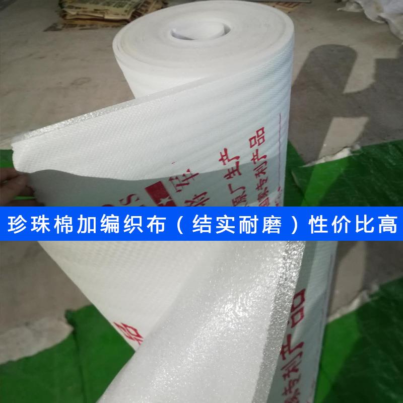 装5629修地面保护膜板瓷砖保地砖护垫家具门窗墙地成面品防护膜