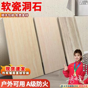软质罗马洞石饰面板柔性石材软瓷夯土板软石大板超薄贴皮外墙瓷砖