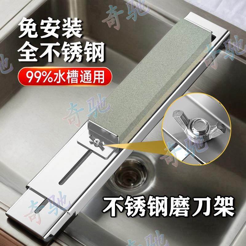 新款磨刀石固定支架不锈钢可调节家用水槽磨刀架防滑架子磨刀神器
