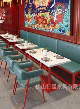 国潮风饭店餐厅卡座火锅店烧烤鱼肉店湘菜馆串串红色桌椅组合沙发