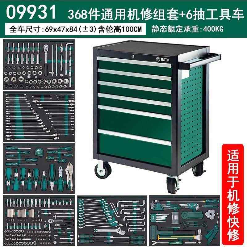 汽修工具车套装带工具重型加厚368件通用机修组套