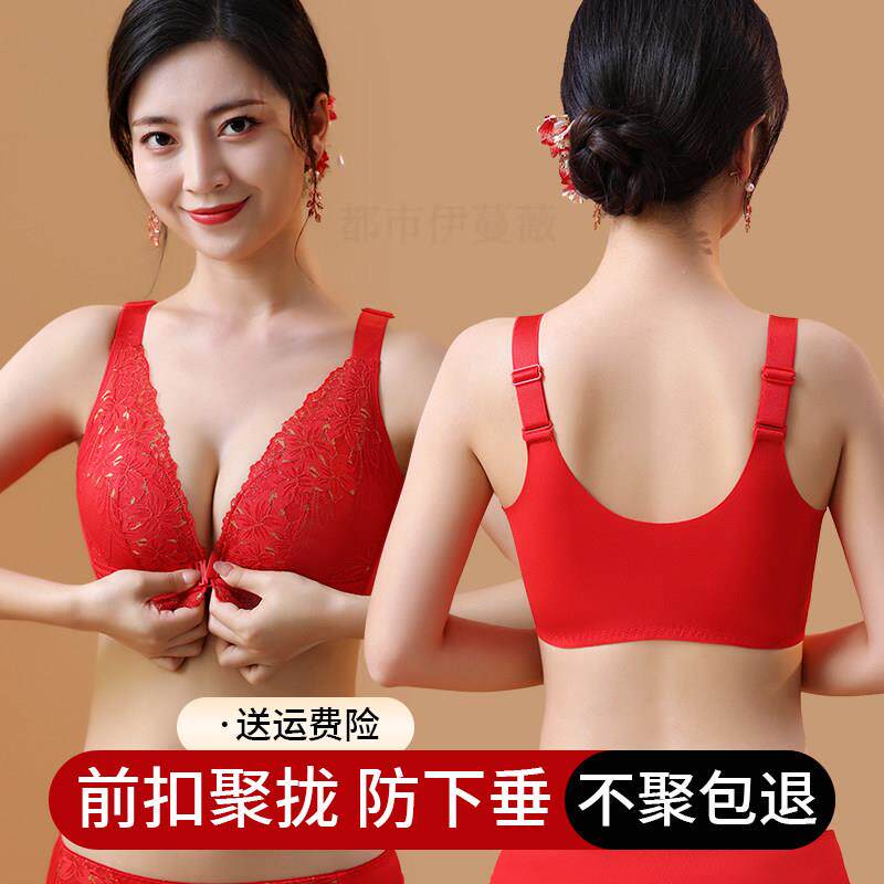 前扣文胸无钢圈聚拢小胸秋冬季收副乳防下垂红色本命年内衣套装女
