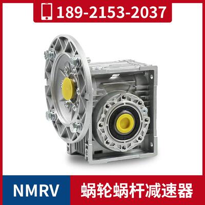 现货提供RV减速机NMRV30/40/50/63/75/90涡轮减速机