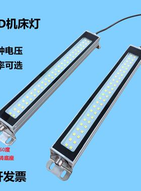 金属LED机床工作灯防水防油烟防爆荧光数控照明车床 220V三防灯