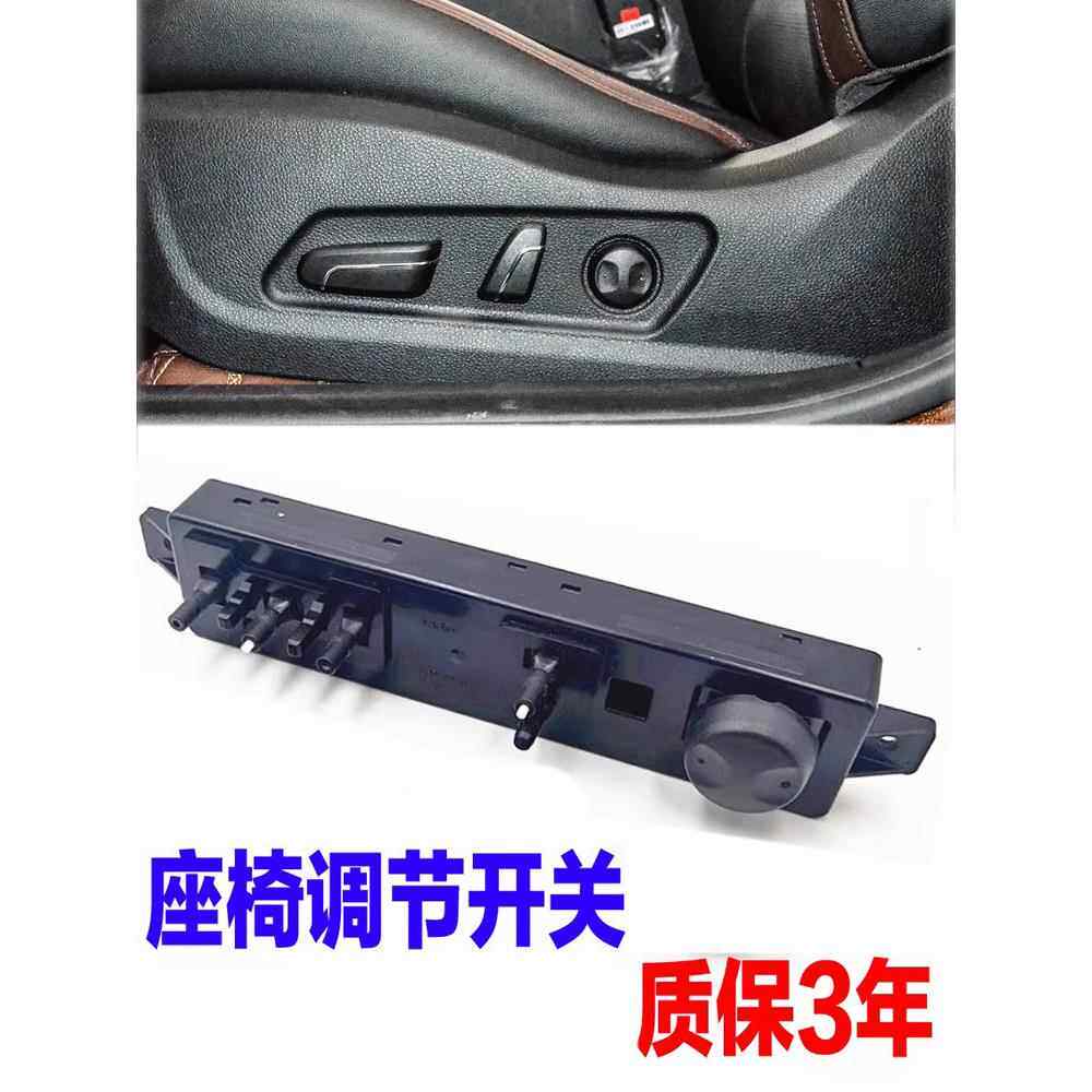 适用于起亚k4凯绅电动座椅调节器开关主驾驶左边电动座椅开关配件