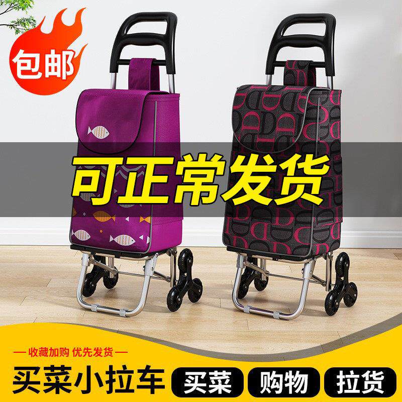 可折叠买菜车家用轻便购物拉杆车 老人爬楼用牛津布手推车 廊坊市