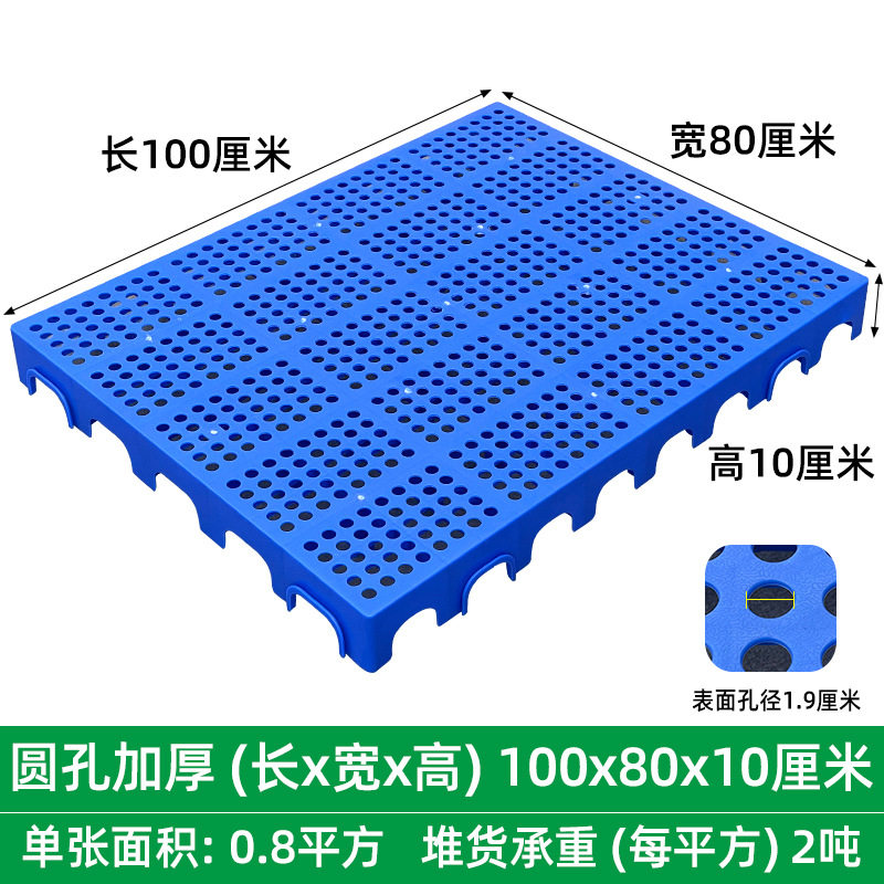 承重板猫笼塑料网格垫板垫底地面防潮板超市狗狗驿站脚垫冷藏库图片