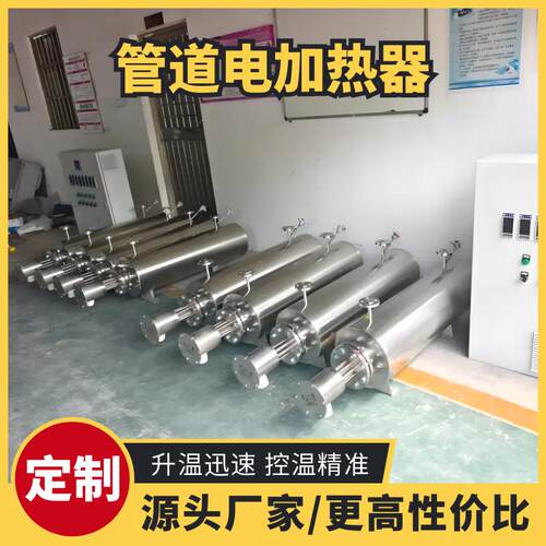 小功率压缩空气加热器管道式空气加热器气体管道加热器