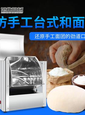 全动台式和面自机商用烘焙早型餐面面包蛋糕粉搅932拌机小面团揉
