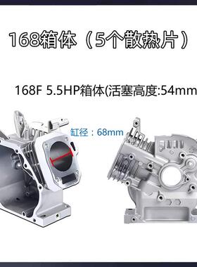5W8千瓦0汽油DUR箱体170F188F19F92发电机微耕机1汽K缸体铝机体壳