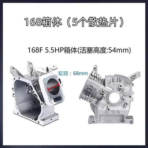 5W8千瓦0汽油DUR箱体170F188F19F92发电机微耕机1汽K缸体铝机体壳