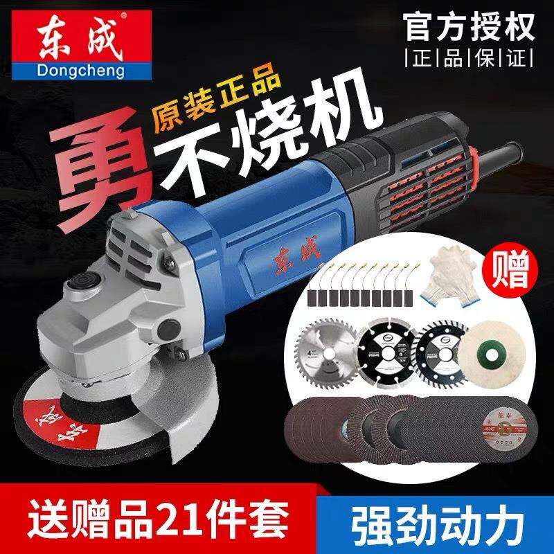 东城角磨机手提砂轮机切割机角向磨光机抛光机电动工ff03/04-100A