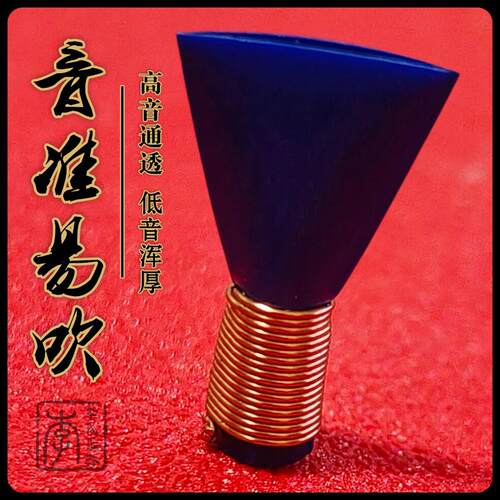 唢呐哨片哨子叫子省力音准耐用免修精修湖南九孔不定调初学专业