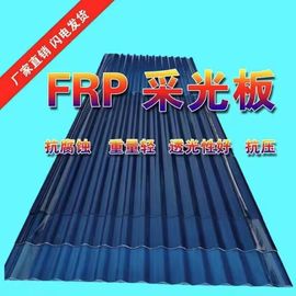 2.0毫米厚frp蓝色采光瓦，阳光板玻树脂璃，纤维瓦遮光瓦雨棚塑料瓦防