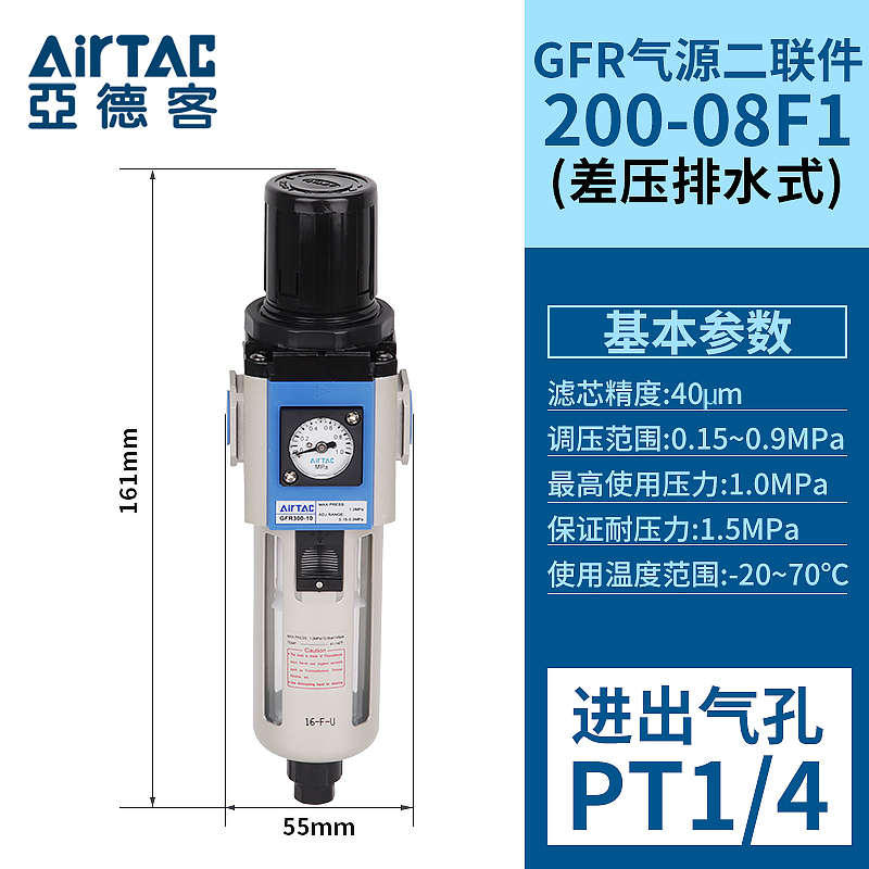 亚德客油水分离器GFC20008-300-10-400-15气源处理器GC/GR/GFR+GL