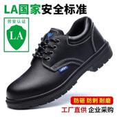 卫尔盾劳保鞋 防臭轻便钢板防砸防刺穿钢包头耐磨抗造安全工作男鞋