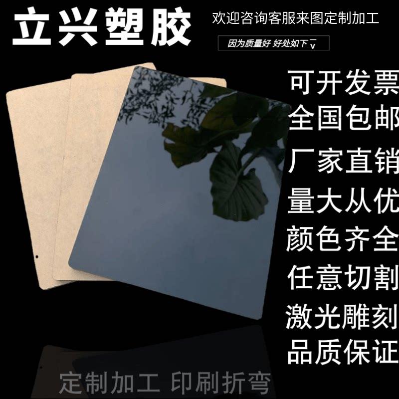 黑色压克力板磨砂镜面哑光茶色半透明彩色有机玻璃板加工切割个性