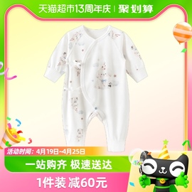 孕期准妈妈有礼-新生婴儿连体衣春秋夏宝宝衣服贴身哈衣和尚爬服