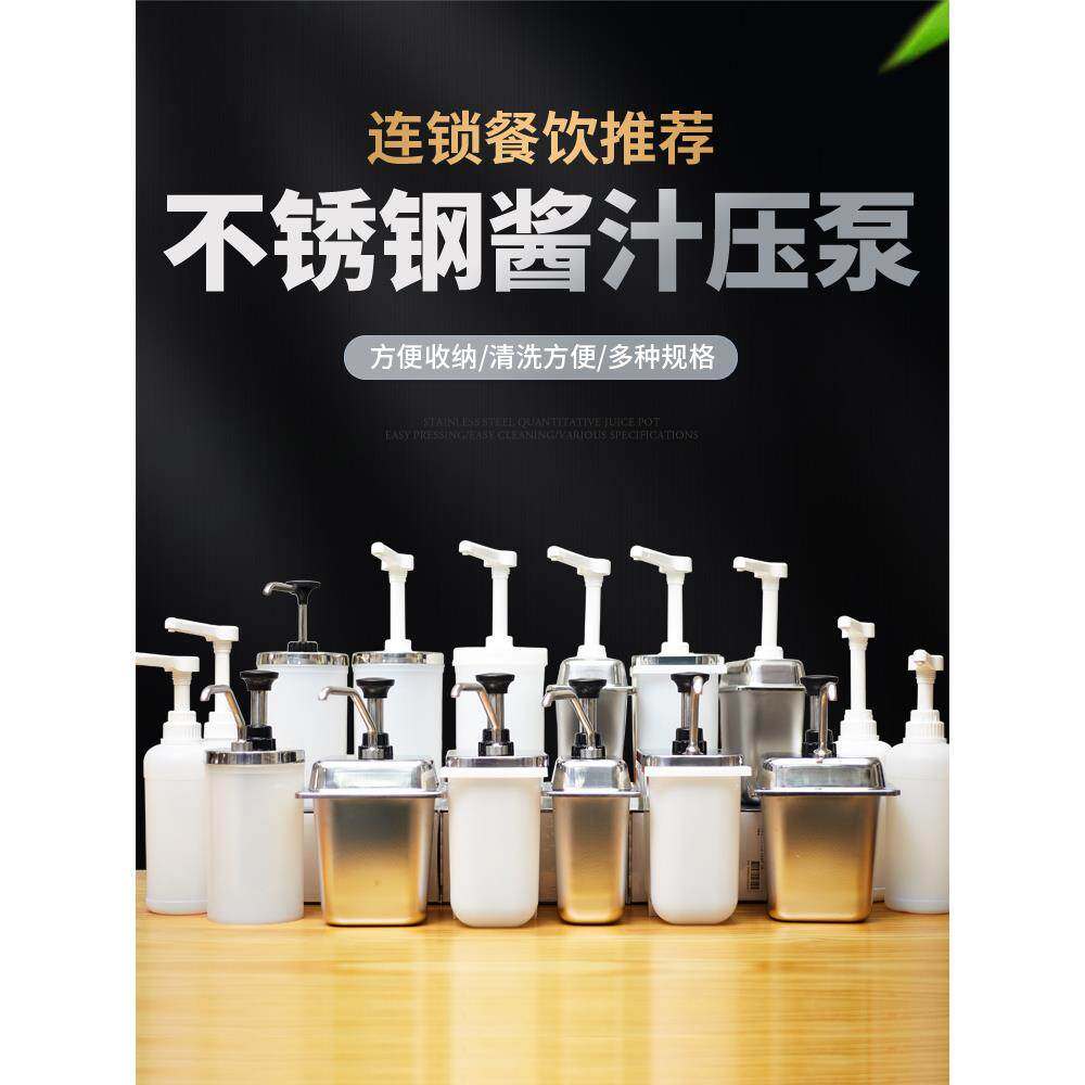 奶茶店专用果汁压榨瓶手工压榨果葡机定量糖压榨瓶浆汁罐酱汁压榨