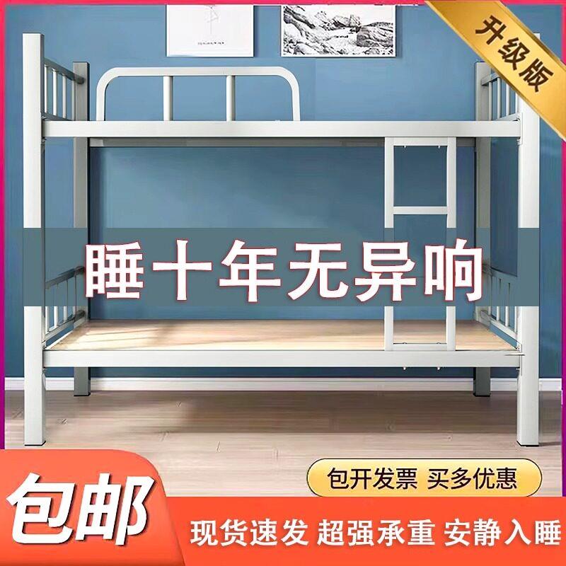 上下铺铁床架员工宿舍床双层单人学生高低床两层铁架床铁艺工地加图片