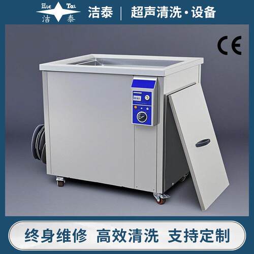 厂家SMT波峰焊过炉载具托盘除松香锡膏工业超声波清洗机