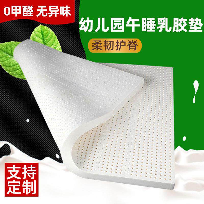 儿童乳胶床垫幼儿园午睡专用小垫子夏季婴儿宝宝薄款小床褥子褥垫