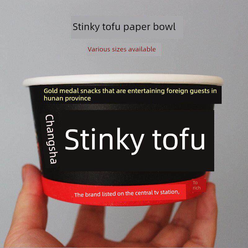 一次性长沙臭豆腐臭干子纸碗圆形商用盒子专用碗打包碗盒子纸盒