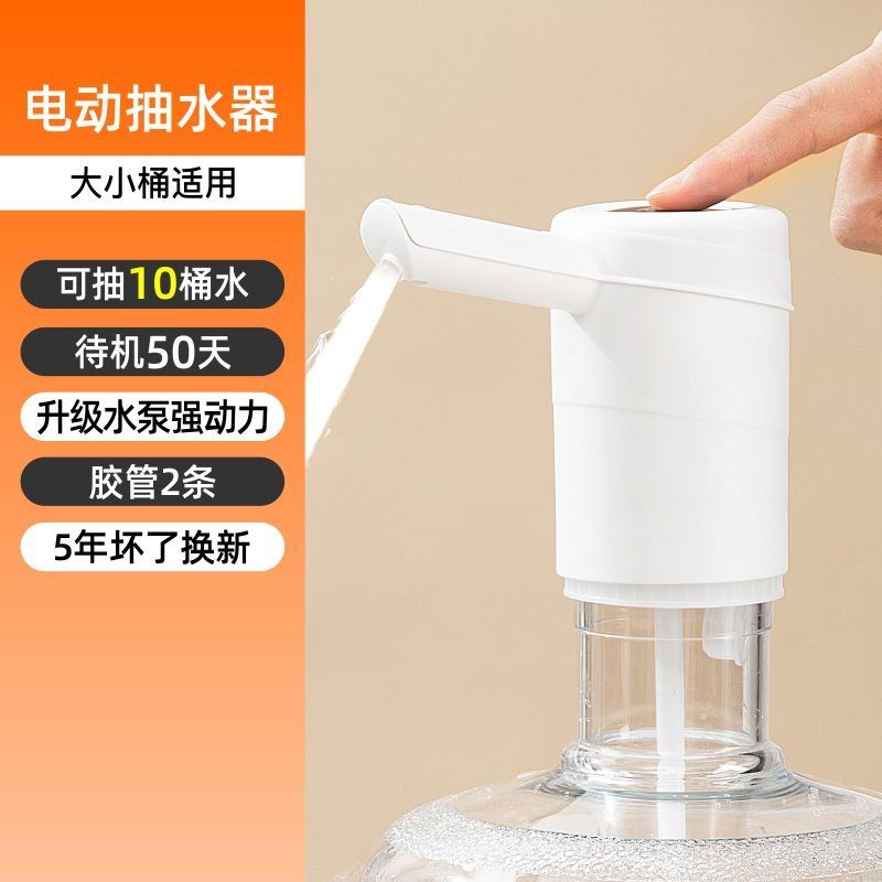 热销家用桶装水抽水器饮水机取水纯净水桶水泵矿泉水吸电动自动新