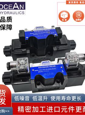 7OCEAN七洋DSV DSD-G03-2C-DC24-82 A110 A220 8C 6C 2A 2N电磁阀
