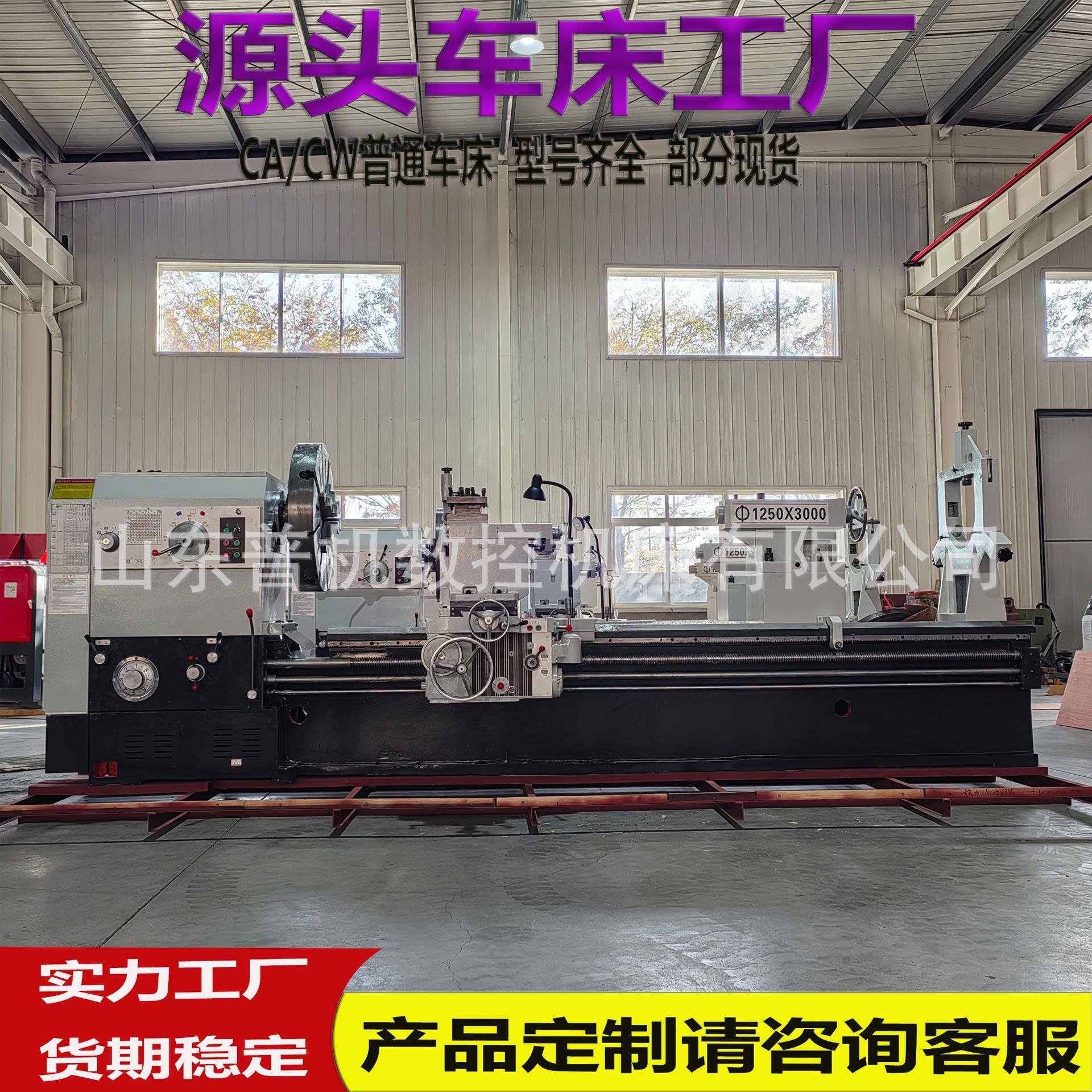 大型车床厂供货CW62125*000普通车床小刀工自动走刀车架削效率高