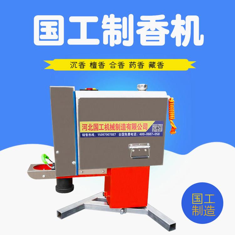 小型液压家用商用全自动挤香线香机器檀香沉香藏香做香机器制香机