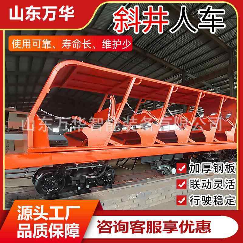 矿用斜井人车15座斜井载人运输车工多功能矿工输送车抱轨式斜井车