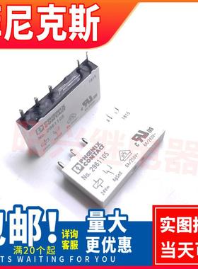 全新现货 No.2961105 24V 6A菲尼克斯继电器2961121 24V 2961118