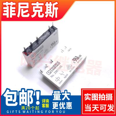 全新现货 No.2961105 24V 6A菲尼克斯继电器2961121 24V 2961118