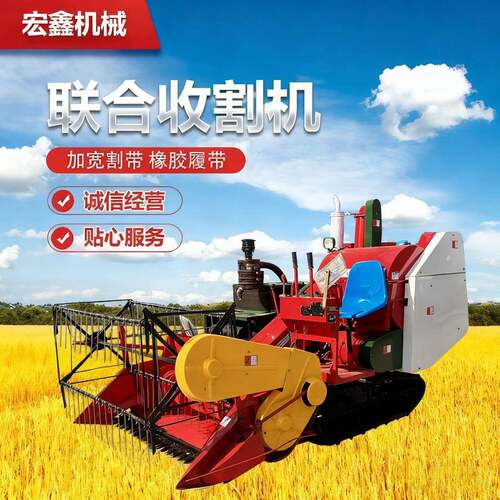 履带式4LZ-1.0水稻小麦大豆联合收割机微小型联合收割机1米割幅