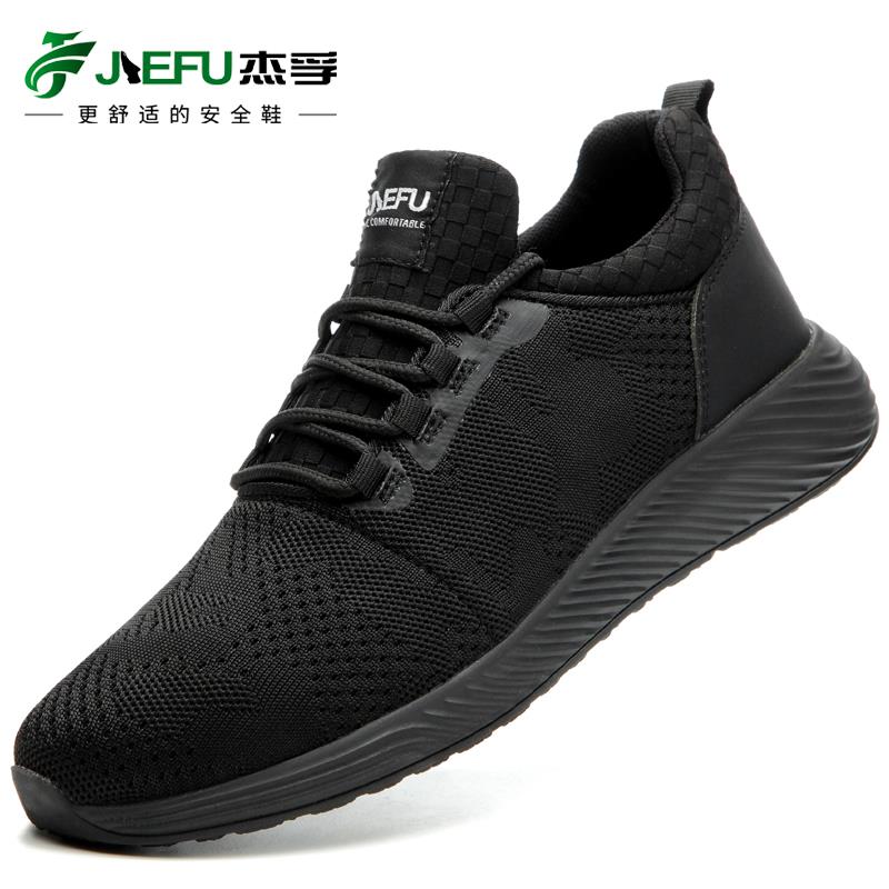 男士劳保鞋防砸防刺穿钢包头轻便透气飞织防滑耐磨安全工作鞋
