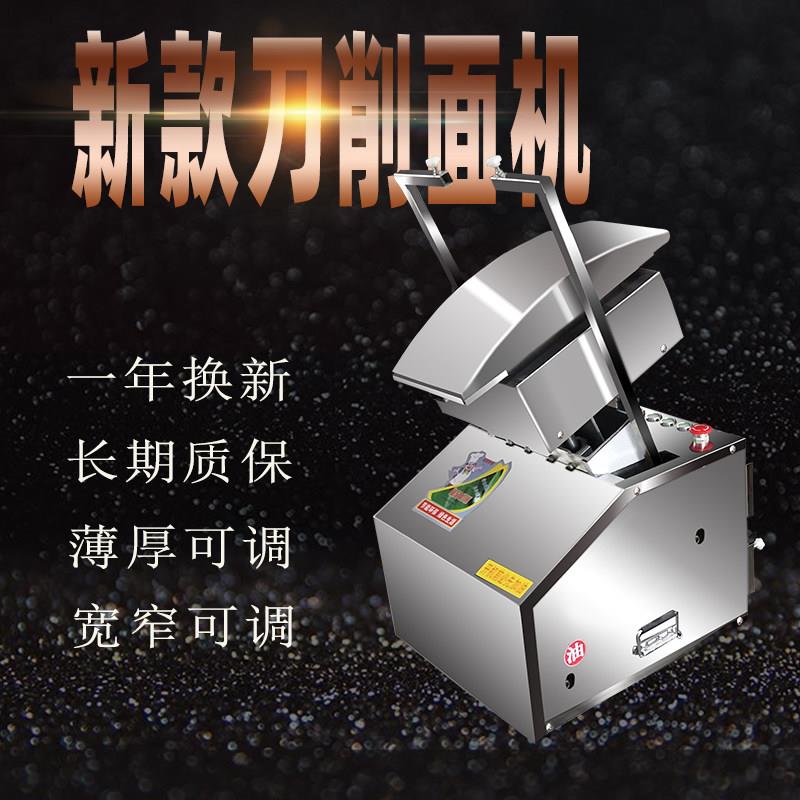 厂家直销刀削面机器人新款削面机商用全自动小型单刀双刀智能遥控