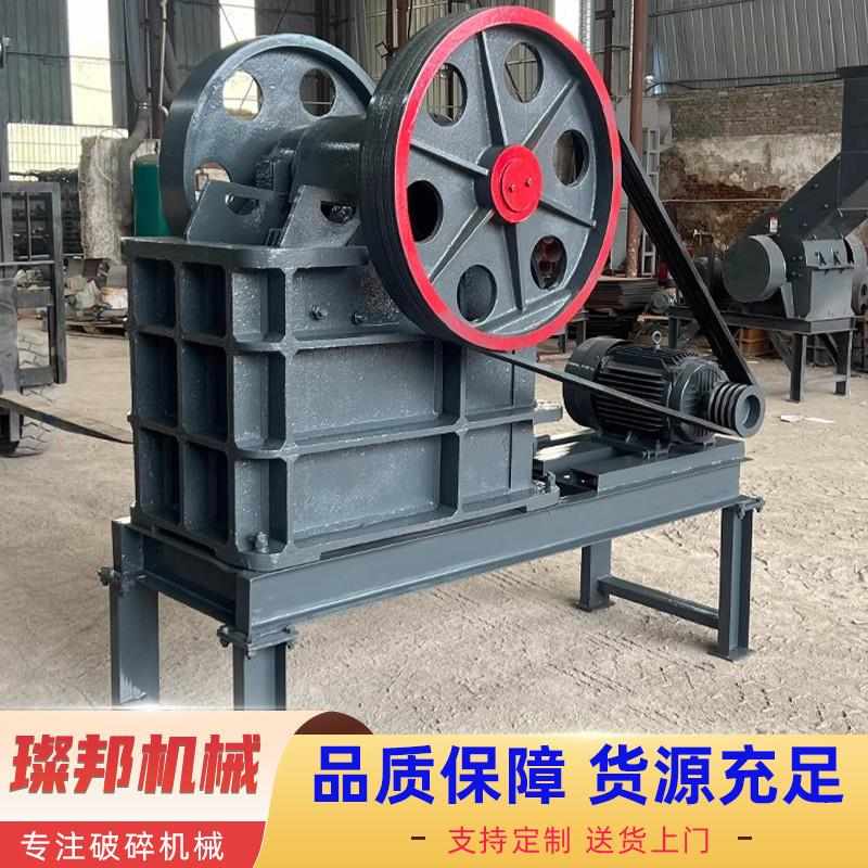 鄂式破碎机小型石头粉碎机颚式碎石制砂机鹅卵石建筑垃圾破碎机