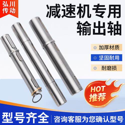 NMRV蜗轮蜗杆减速机专用输出轴配件单双输出轴30 40 50 63 75 90