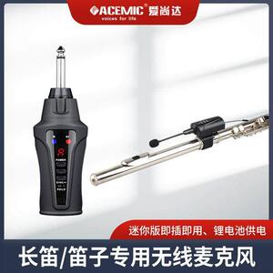 爱尚达（消费电子） DT-5笛子专用无线 线麦克风长笛箫葫芦丝拾音