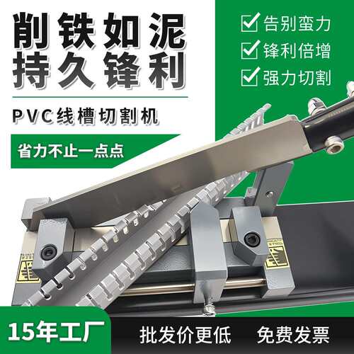 pvc行线 线槽切割机WBC-100C威图电工专用剪切断器塑料剪刀片切割