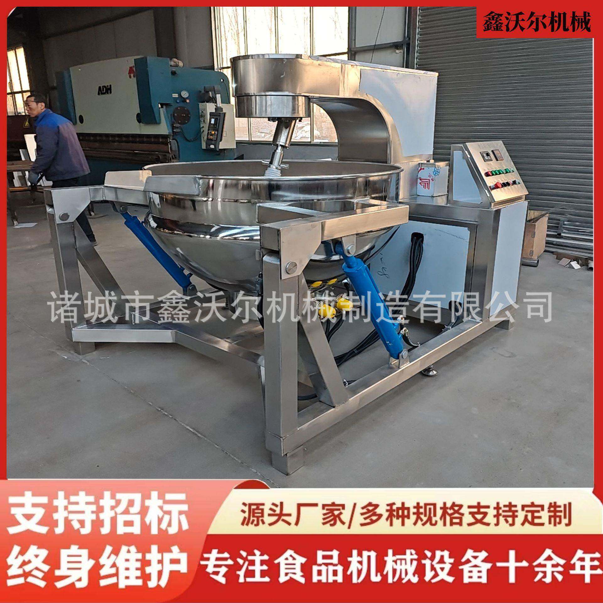 全自动行星搅拌炒锅底料炒料机月饼馅炒馅机香菇酱牛肉酱炒锅