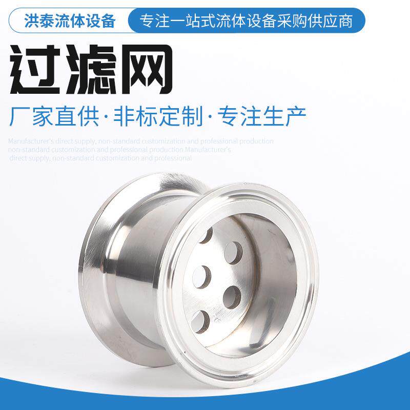 圆形不锈钢过滤器配件过滤网 食品管道用过滤器滤网 量大价优